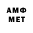 МЕТАДОН VHQ Al.F