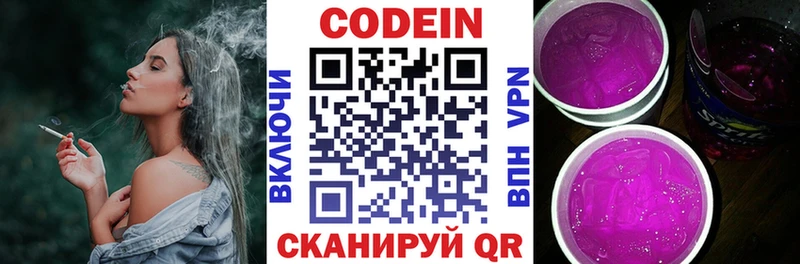 ссылка на мегу ССЫЛКА  сколько стоит  Балахна  Кодеин Purple Drank 