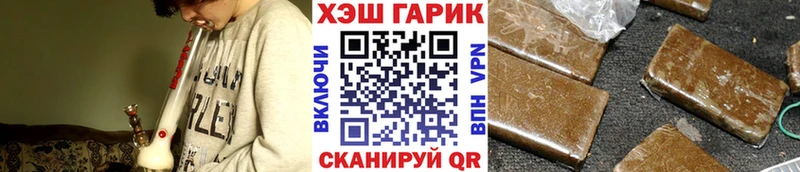 ГАШИШ гашик Балахна