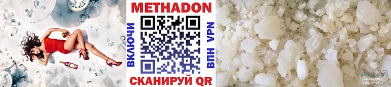 даркнет сайт  Балахна  МЕТАДОН VHQ 